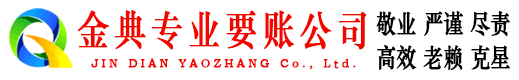 拱墅催收公司